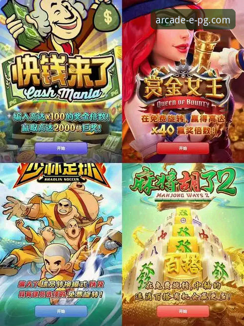 PG电子游戏赢钱技巧 PG电子游戏赢钱技巧vs常规玩法:效率与风险的全面对比